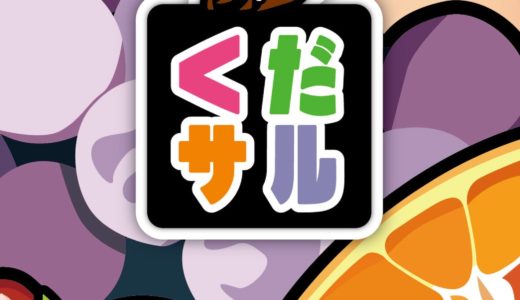 第1回ホビージャパンゲーム公募結果発表！