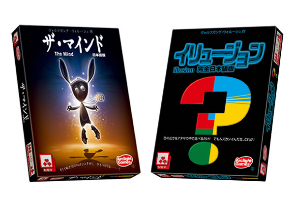 カードに描かれた色の比率を当てるクイズゲーム イリュージョン 完全日本語版 数字を小さい順に並べるだけの協力カードゲーム ザ マインド 完全日本語版 11月8日発売 Broad ボードゲームマガジン