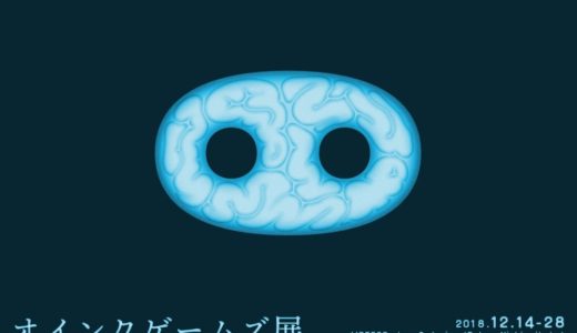 【12/28迄】東京・西荻窪で『オインクゲームズ展』開催！
