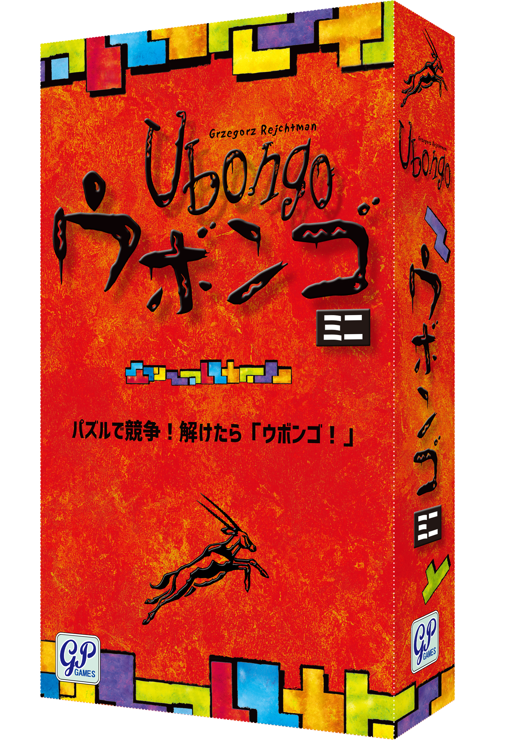手軽に持ち運べるパズルゲーム ウボンゴ ミニ ４月２０日発売 Broad ボードゲームマガジン
