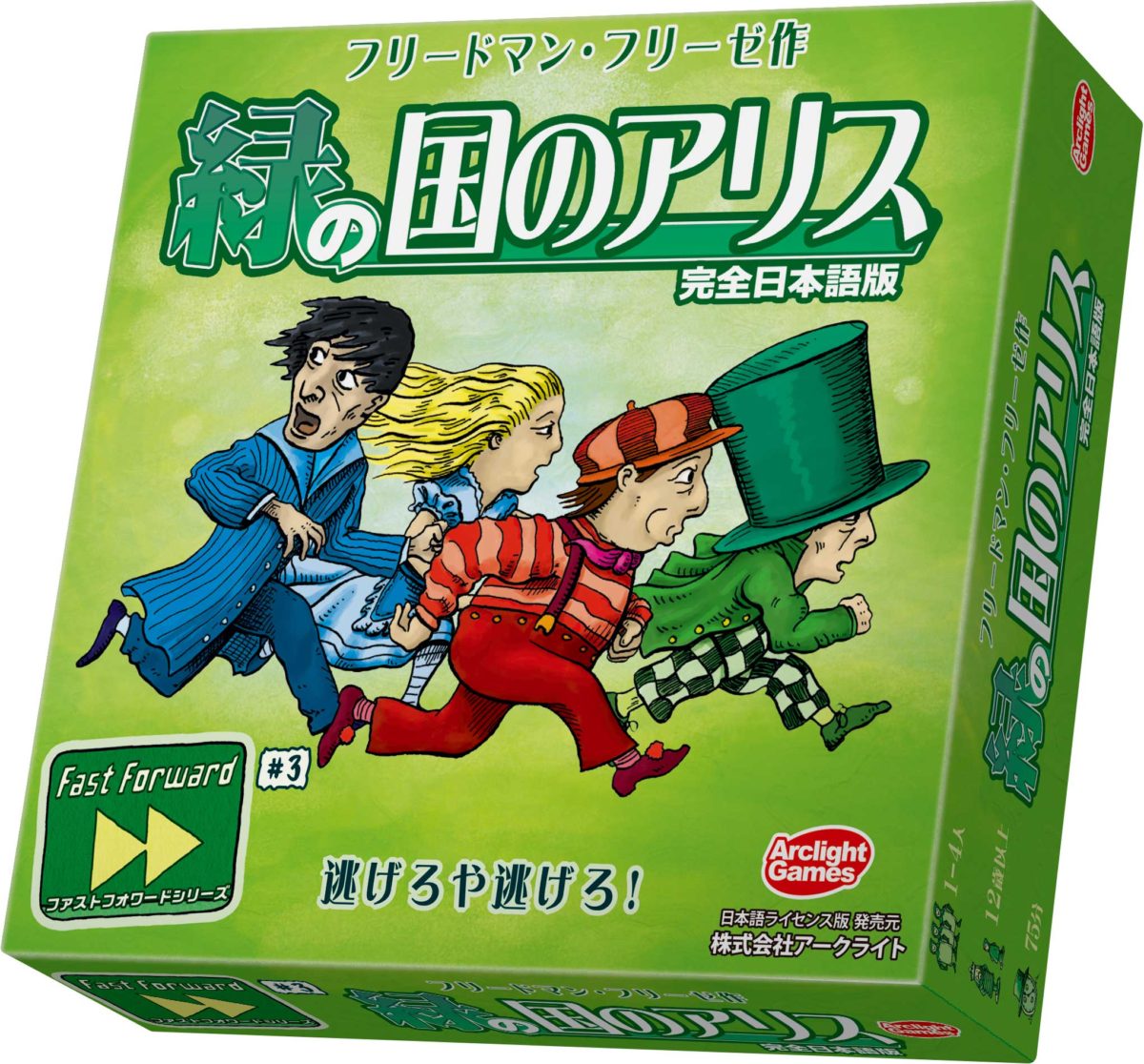 緑の怪物から逃げ切ることを目指す協力逃走ゲーム 緑の国のアリス 完全日本語版 ５月１６日発売 Broad ボードゲームマガジン