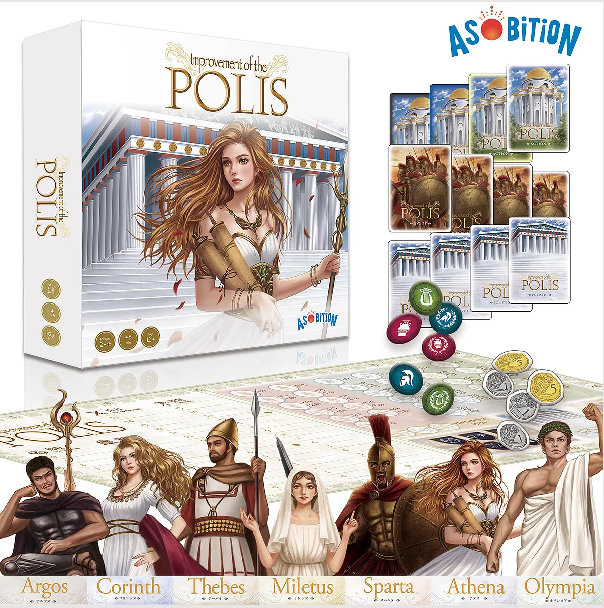 「ゲームマーケット大賞2018」エキスパート大賞受賞の注目作！『Improvement of the POLIS』6月20日発売！