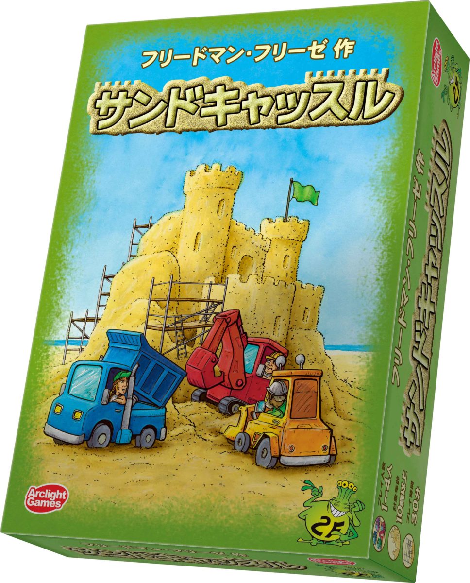 砂のお城を作る新感覚のデッキ解体ゲーム サンドキャッスル 完全日本語版 7月11日発売 Broad ボードゲームマガジン