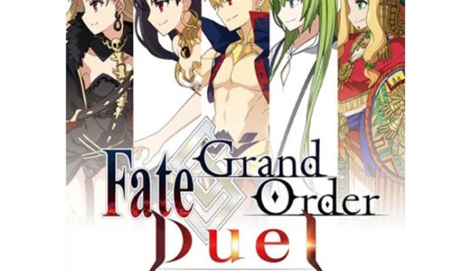 『Fate/Grand Order Duel -collection figure-』第１０弾３月に発売決定！BOX購入限定SDミニアクリルチャームセットも