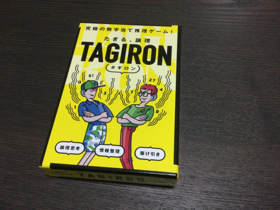 この「タギロン」とあの「タギロン」は何が違うの？海外版も含めタギロンを徹底比較！ | BROAD｜ボードゲームマガジン