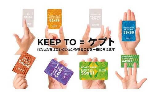 カードスリーブ専門店「KEEPTO(ケプト)」の商品が楽天スーパーSALE期間限定で全商品10％OFF