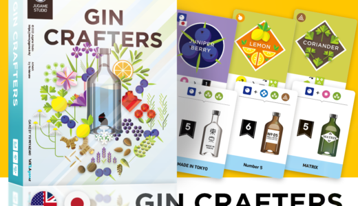蒸留酒を作るボードゲーム『ジンクラフターズ』クラウドファンディングの事前登録をKickstarterで開始