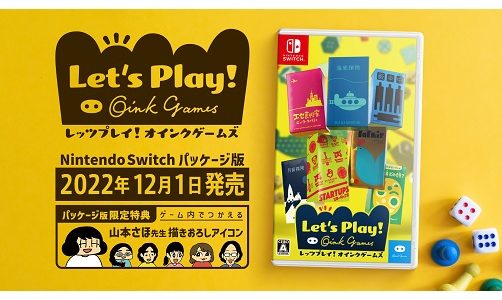Nintendo Switch「レッツプレイ！オインクゲームズ」パッケージ版が12月1日発売！ダウンロード版にも『ファフニル』追加