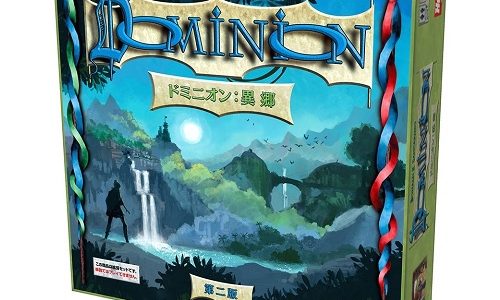 『ドミニオン』拡張セット『ドミニオン：異郷』の新版が登場！