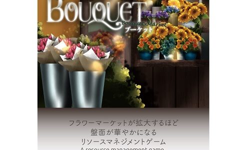 花束作りのボードゲーム『BOUQUET（ブーケット）』が支援募集中。特典の概要も発表