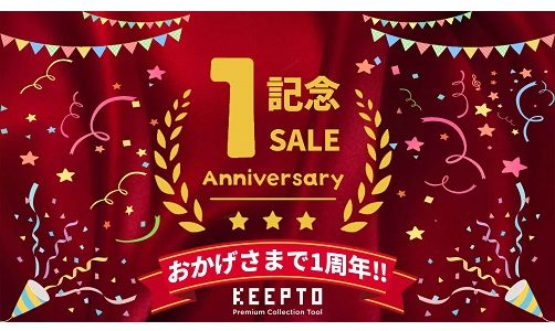 カードスリーブ専門店「KEEPTO(ケプト)」オープン1周年記念！楽天スーパーSALE期間限定で全商品15％OFF
