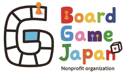 アマチュアゲーマーの作品を表彰するコンテスト「第1回Board Game Japanカップ」が初開催！クリエイターとユーザーの2部門で募集