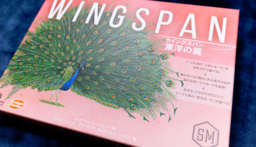 【おすすめ！最新!!ボードゲーム】アジアの鳥が収録『ウイングスパン：東洋の翼』は単独でも遊べる独立拡張でありつつ、基本セットと一緒なら最大7人プレイ可！
