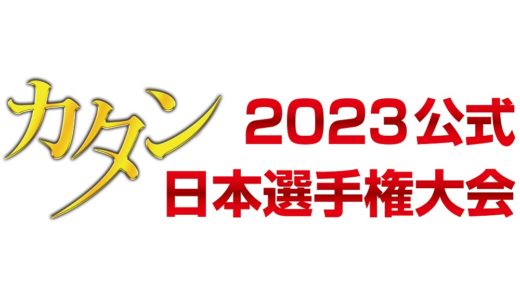 日本最大のボードゲーム選手権が全国でスタート！『カタン日本選手権』開催
