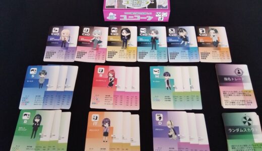 横浜シャインゲームズのゲムマ新作『ユニコーン 1000億企業を起業セヨ』がボドゲーマにて販売開始