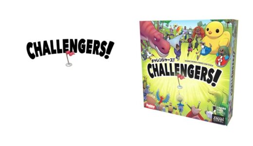 デッキ構築型バトルゲーム『チャレンジャーズ！』が7月下旬発売！