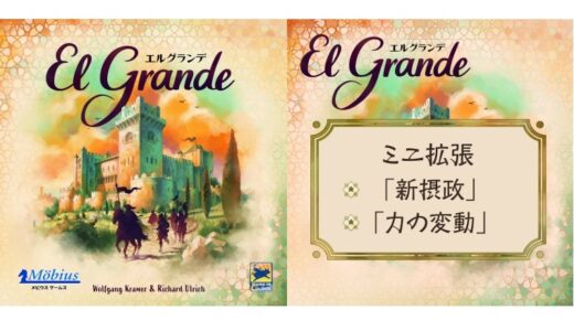 名作エリアマジョリティ『エルグランデ』がリメイクされて日本語版で登場！