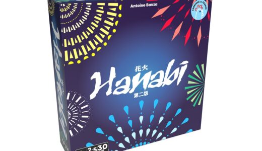 協力型カードゲームに新版登場『花火/HANABI 第二版』日本語版が10月下旬発売