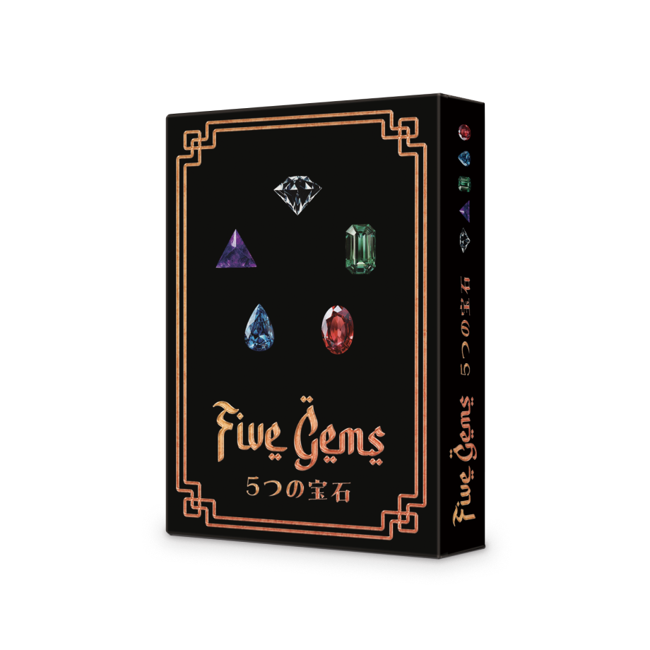 5つの宝石 | BROAD｜ボードゲームマガジン