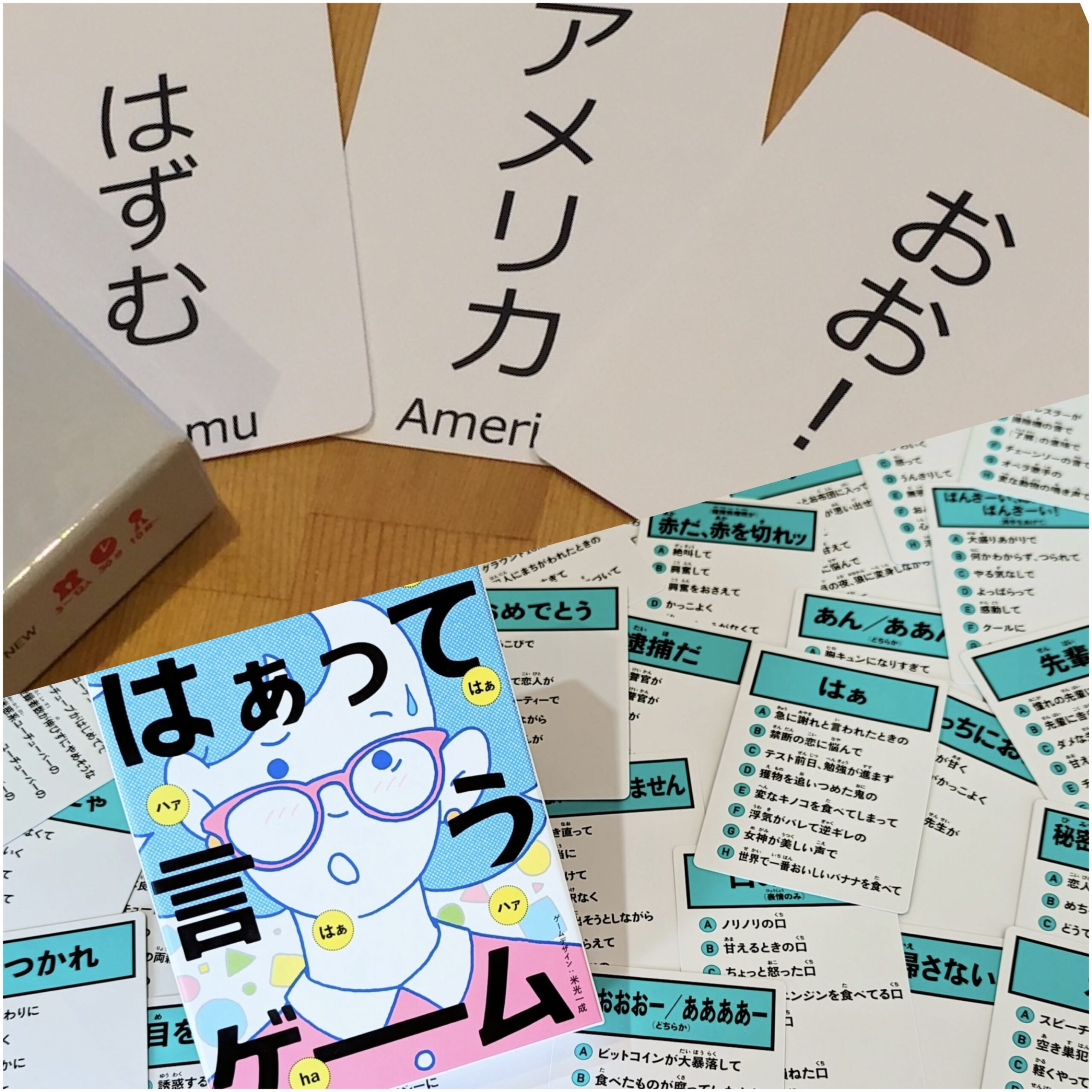 TBSテレビ「ラヴィット！」の2023年11月第5週に遊ばれたボードゲームは『想像と言葉NEW』と『青春のはぁって言うゲーム』の2本！