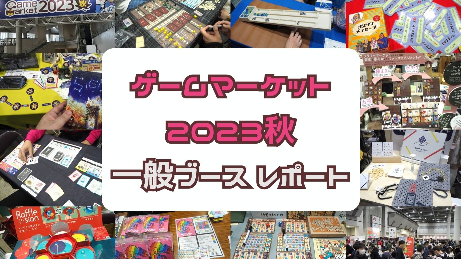☆ クロノビブリオティカ ☆ HQ GAMES ☆ゲームマーケット ボードゲームボードゲーム