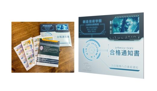 “文明をデザインする”重量級ゲームに拡張セットが登場！『シヴォリューション：合格通知書』日本語版が12月下旬発売