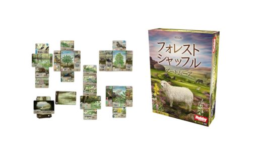 『フォレストシャッフル：ダートムーア』～自然環境を整えて生物を呼び込む人気作の姉妹編が登場！2026年1月中旬発売