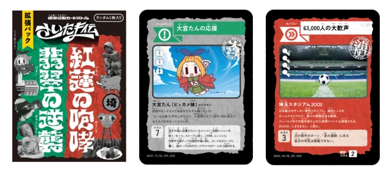 ウェイウェイらんど！®3 | BROAD｜ボードゲームマガジン