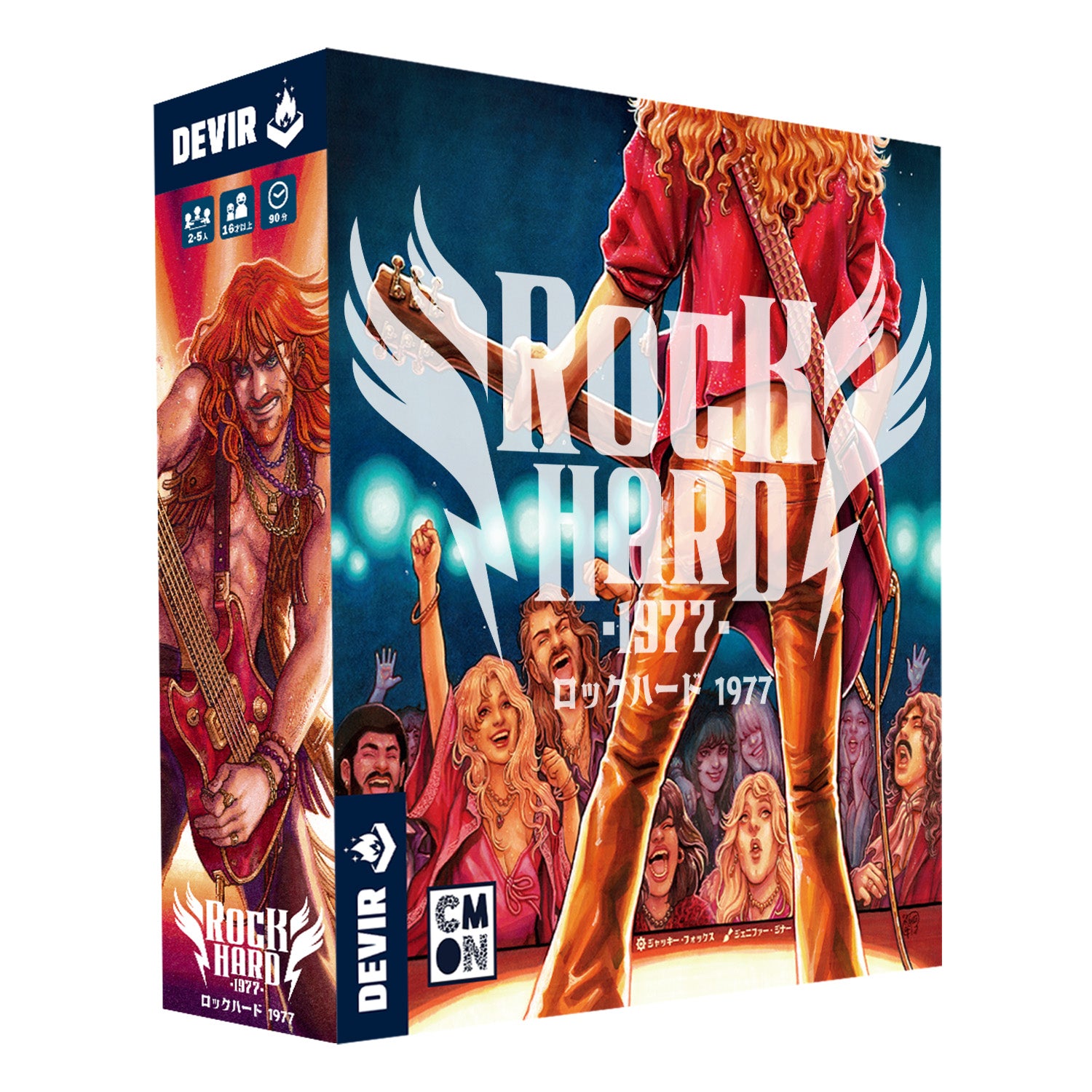 ロックハード 1977