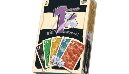 【再販情報】ブラフ+チキンレース『ワン・パーセント』が2月中旬に再販