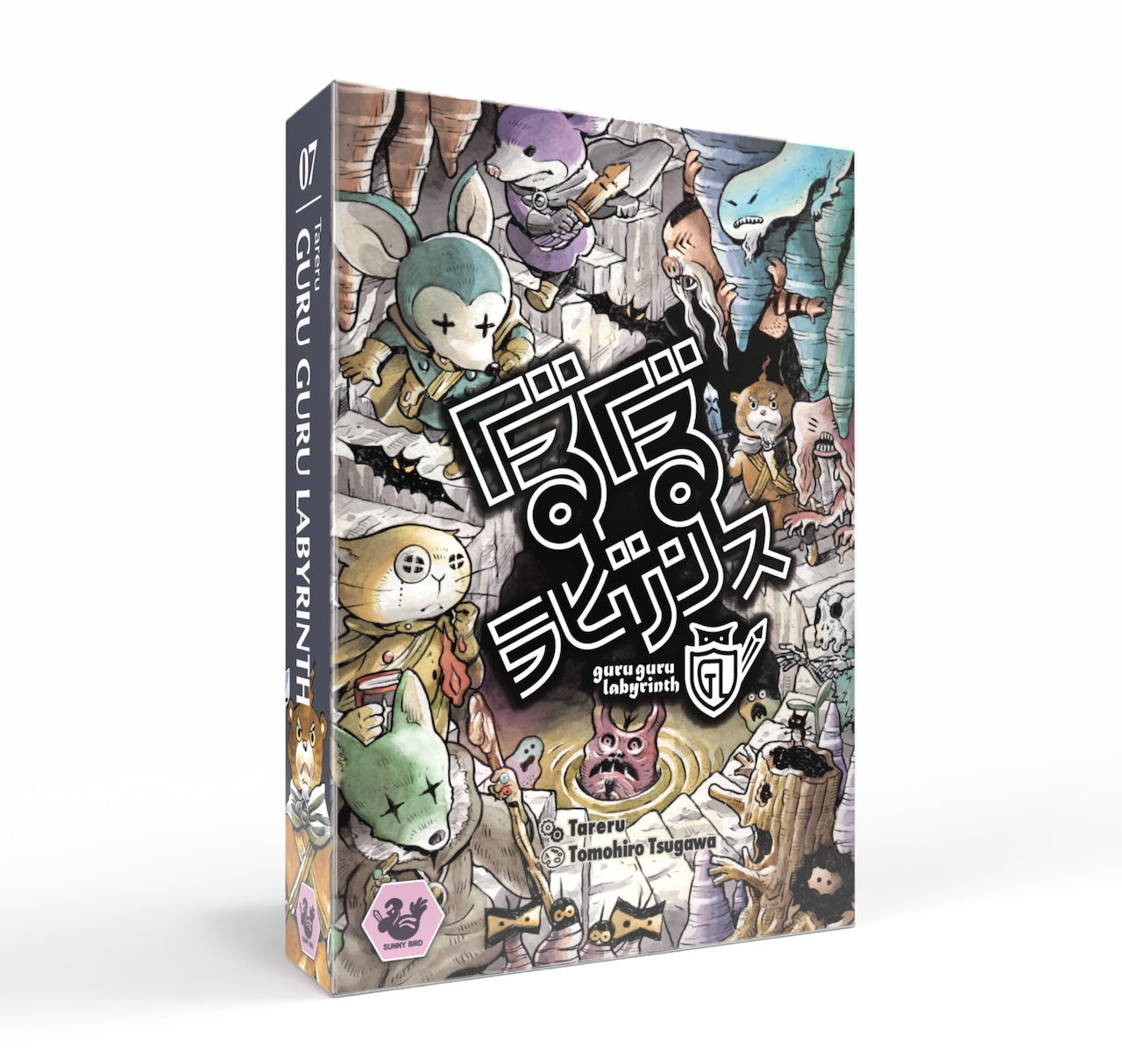 ぐるぐるラビリンス