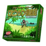 ロビンソン漂流記 完全日本語版