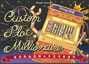 カスタムスロットミリオネア
