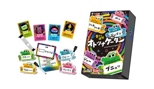 『オトツナゲーター』～「ブニュッ」「シャカシャカ」「ゴシゴシ」……って、何のこと？ 擬音をヒントにお題を推理する協力パーティーゲームが3月20日発売