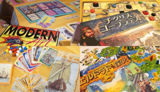 本格派タイトルもお手のもの！ 巨匠ライナー・クニツィアのボードゲーム中級編 おすすめ6選