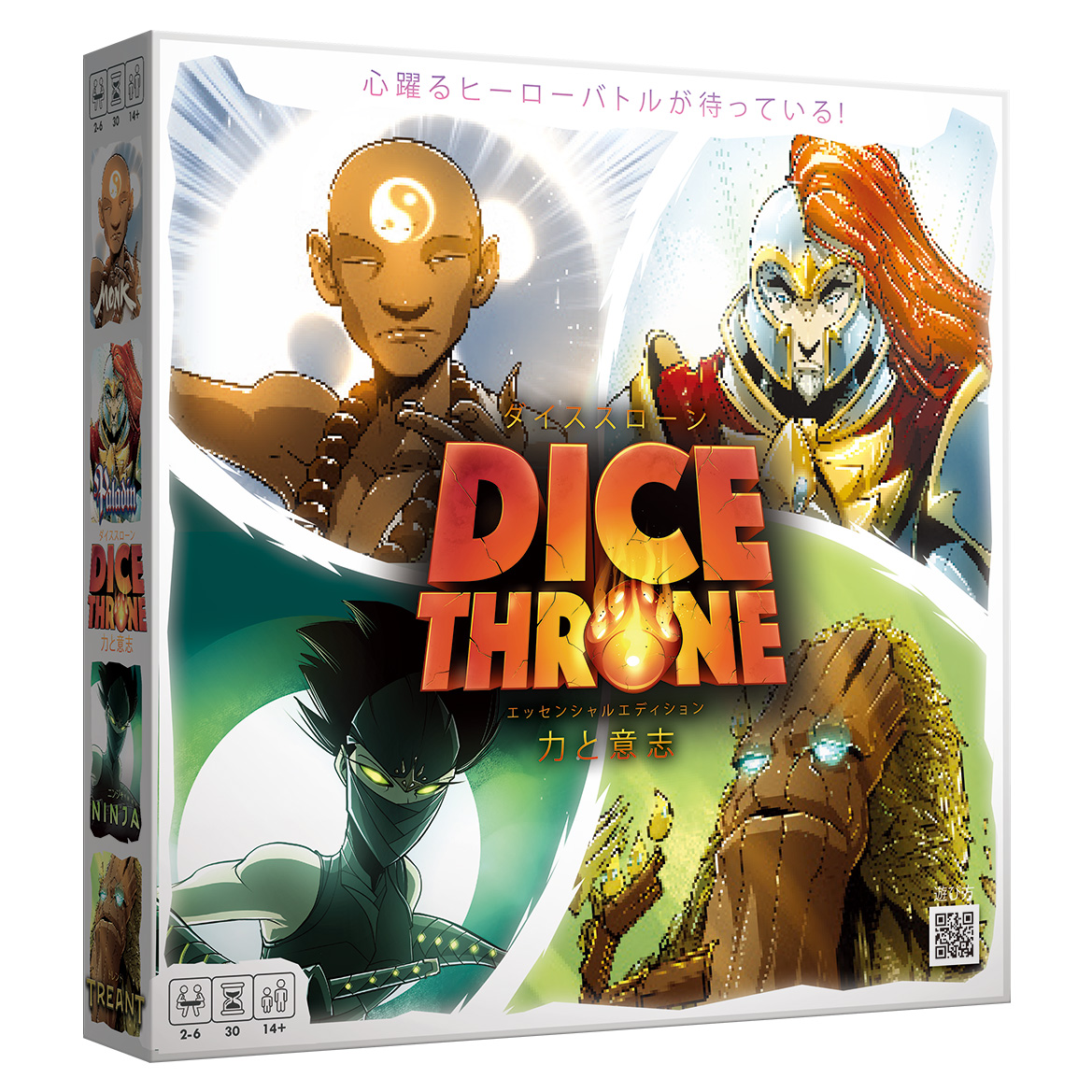 ダイススローン：力と意志