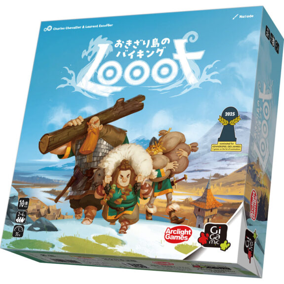 おきざり島のバイキング