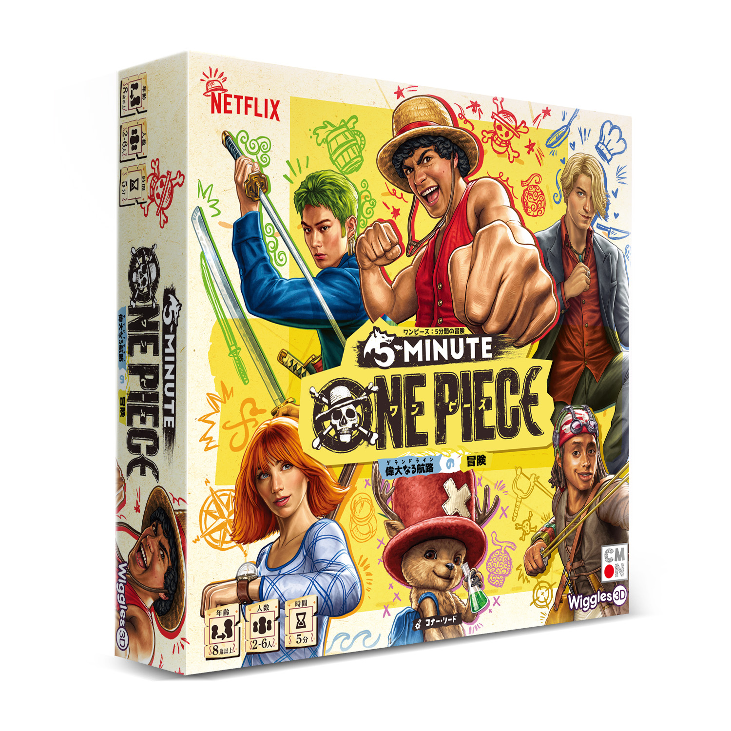 ワンピース：5分間の冒険
