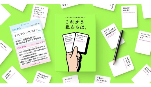 【JELLY JELLY STORE 週間人気ランキング】大ヒットパーティゲーム『これから私たちは、』再々度の復活V！ゲムマ発売再販作も多数ランクイン【3/24～3/30】