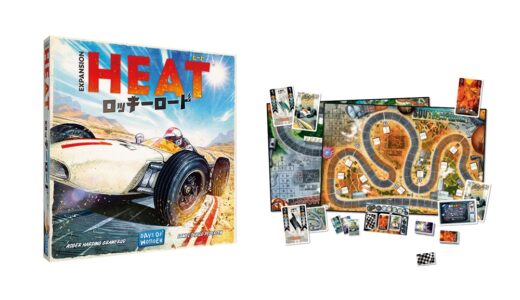大人気レースゲーム新拡張『ヒート：ロッキーロード』が4月下旬発売～南アフリカ・ドイツの2コースと新ルール、カードを追加！