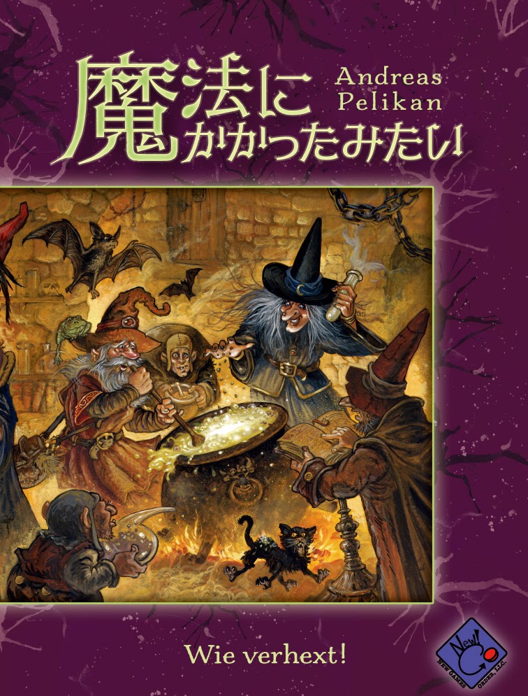 魔法にかかったみたい