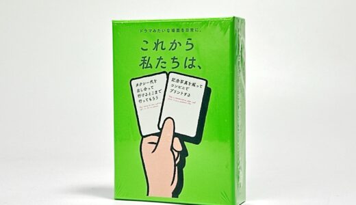 【JELLY JELLY STORE 週間人気ランキング】『これから私たちは、』が通算14度目の人気第1位！ パーティゲームがランキングを席巻した一週間【3/31～4/6】