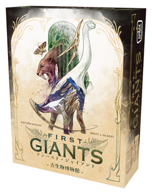 ファースト・ジャイアント：古生物博物館