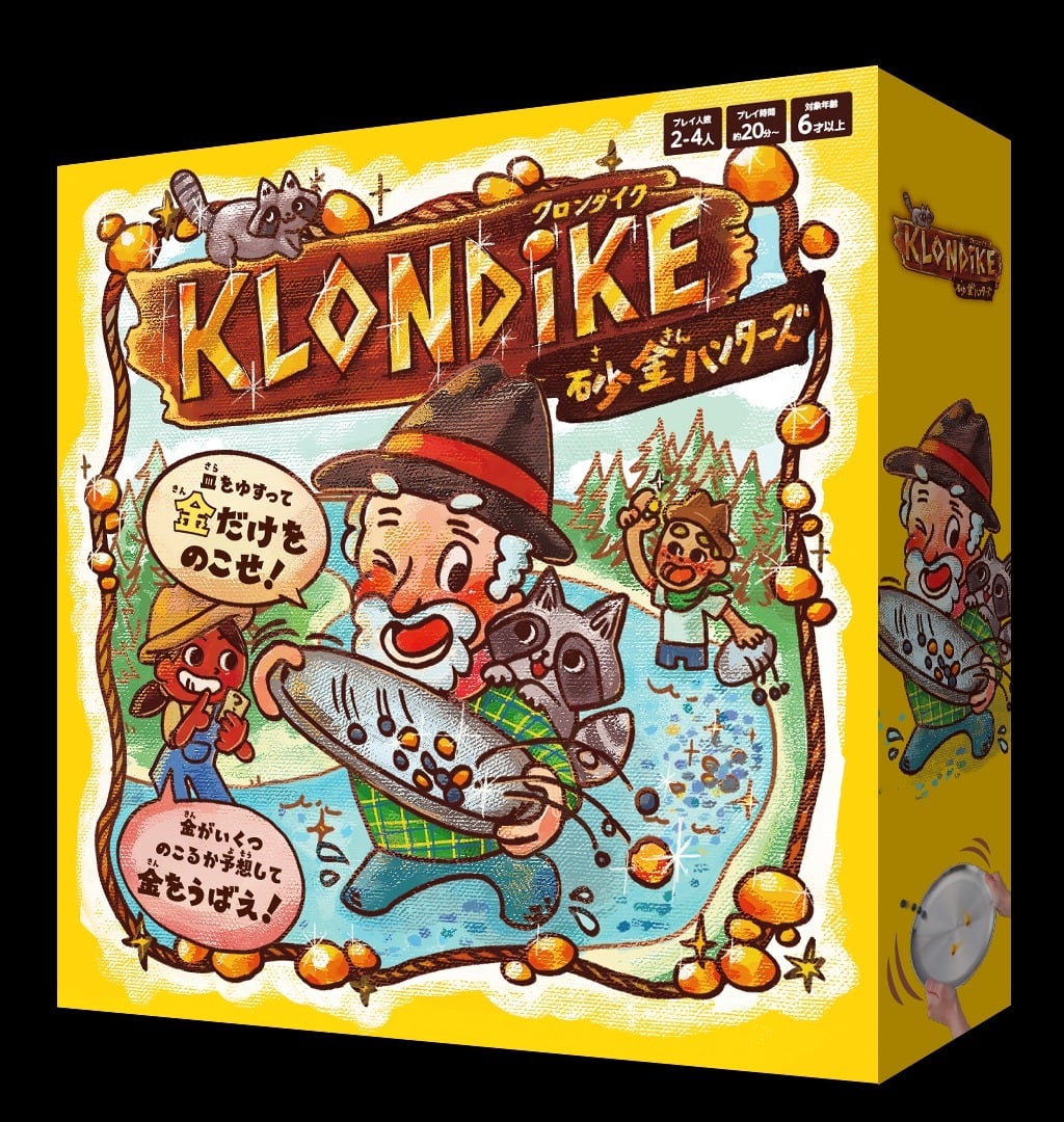 クロンダイク　砂金ハンターズ