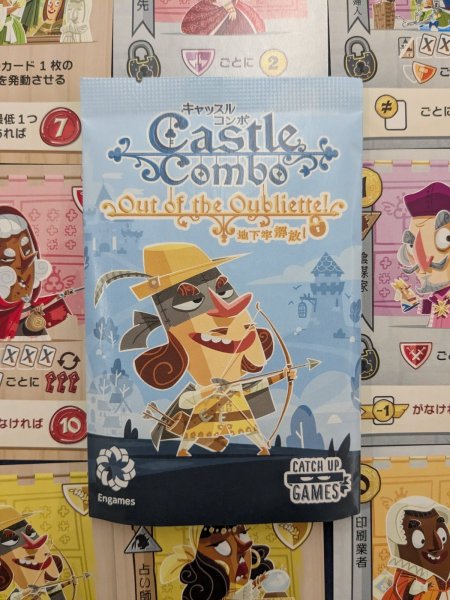 キャッスルコンボ：地下牢解放！