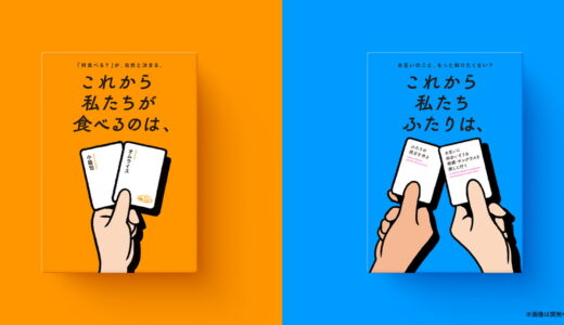 『これから私たちは、』シリーズの新作2本発表！ 4月6日より2週間限定で受注販売開始