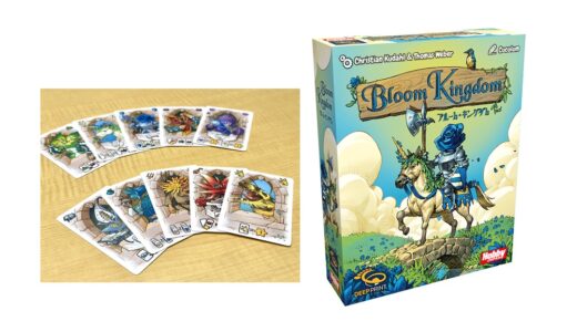 『ブルーム・キングダム』～花の騎士たちの戦争！ 読み合いと駆け引きのカードゲームが7月下旬発売