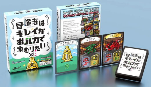 ナナトリー新作『冒険者はキレイなおハカでねむりたい』が一般販売開始！ ゲムマ2026春で大好評だった話題作