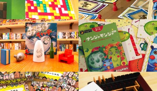 3年ぶりにChatGPTへ「ボードゲームのルール」を訊いてみたら、進化のスピードが凄かった！