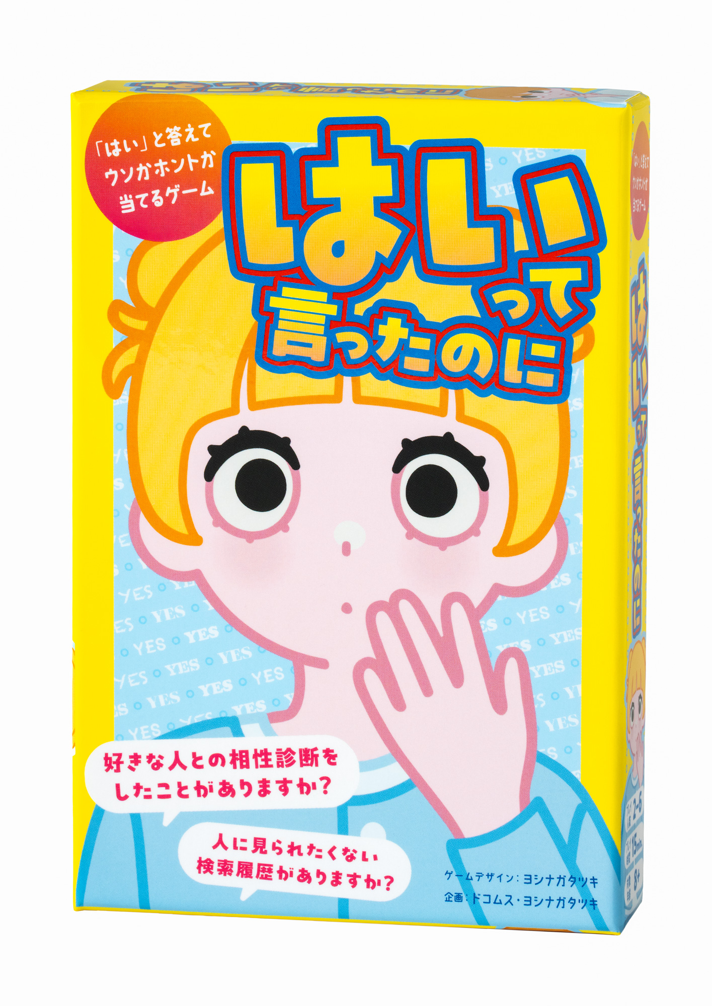 これから私たちは、 | BROAD｜ボードゲームマガジン
